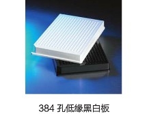 Corning® 384 ȫ / ȫ׾۱ϩ΢װ